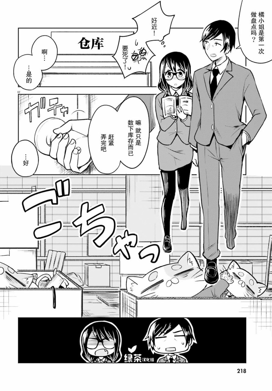 独居、发烧。晓爱恋。韩漫全集-第04话无删减无遮挡章节图片 