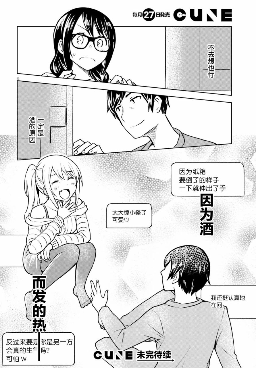 独居、发烧。晓爱恋。韩漫全集-第04话无删减无遮挡章节图片 