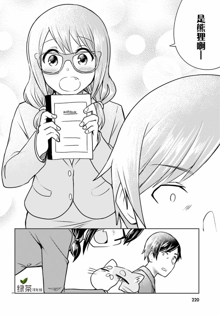 独居、发烧。晓爱恋。韩漫全集-第04话无删减无遮挡章节图片 