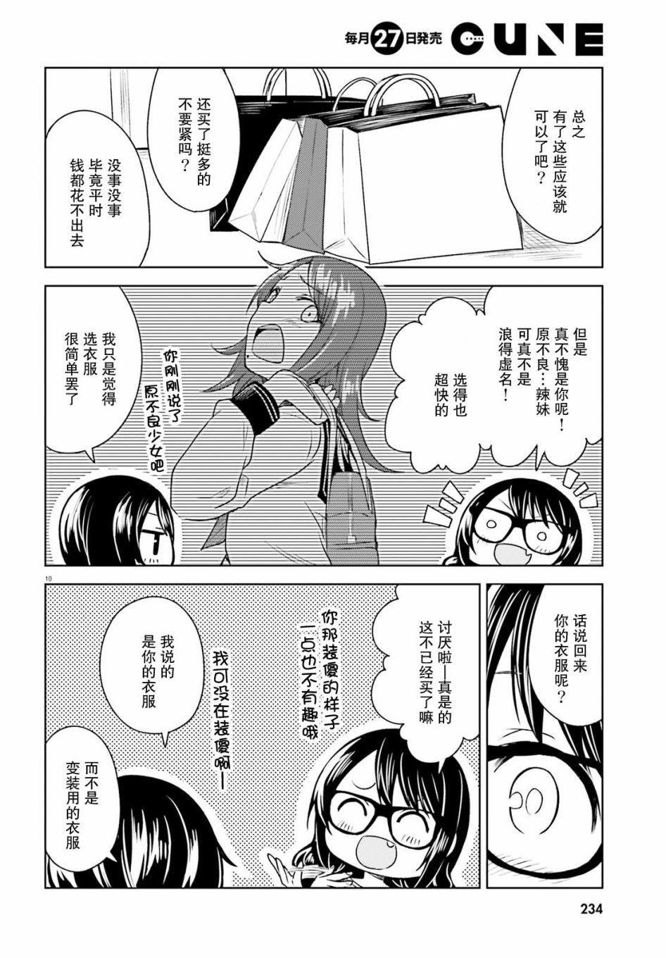 独居、发烧。晓爱恋。韩漫全集-第05话无删减无遮挡章节图片 