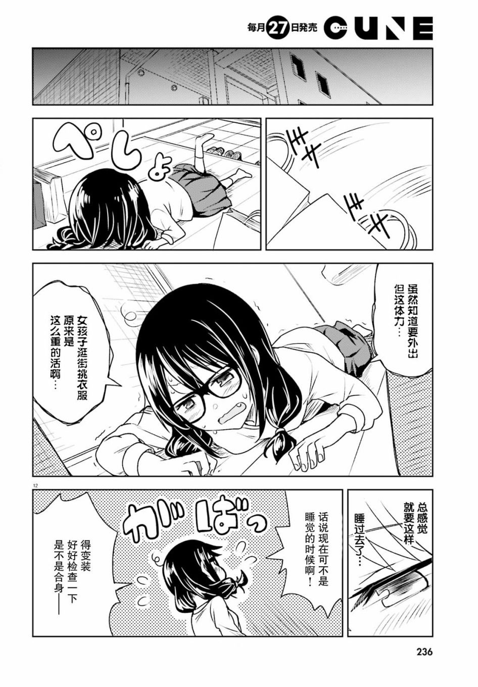 独居、发烧。晓爱恋。韩漫全集-第05话无删减无遮挡章节图片 
