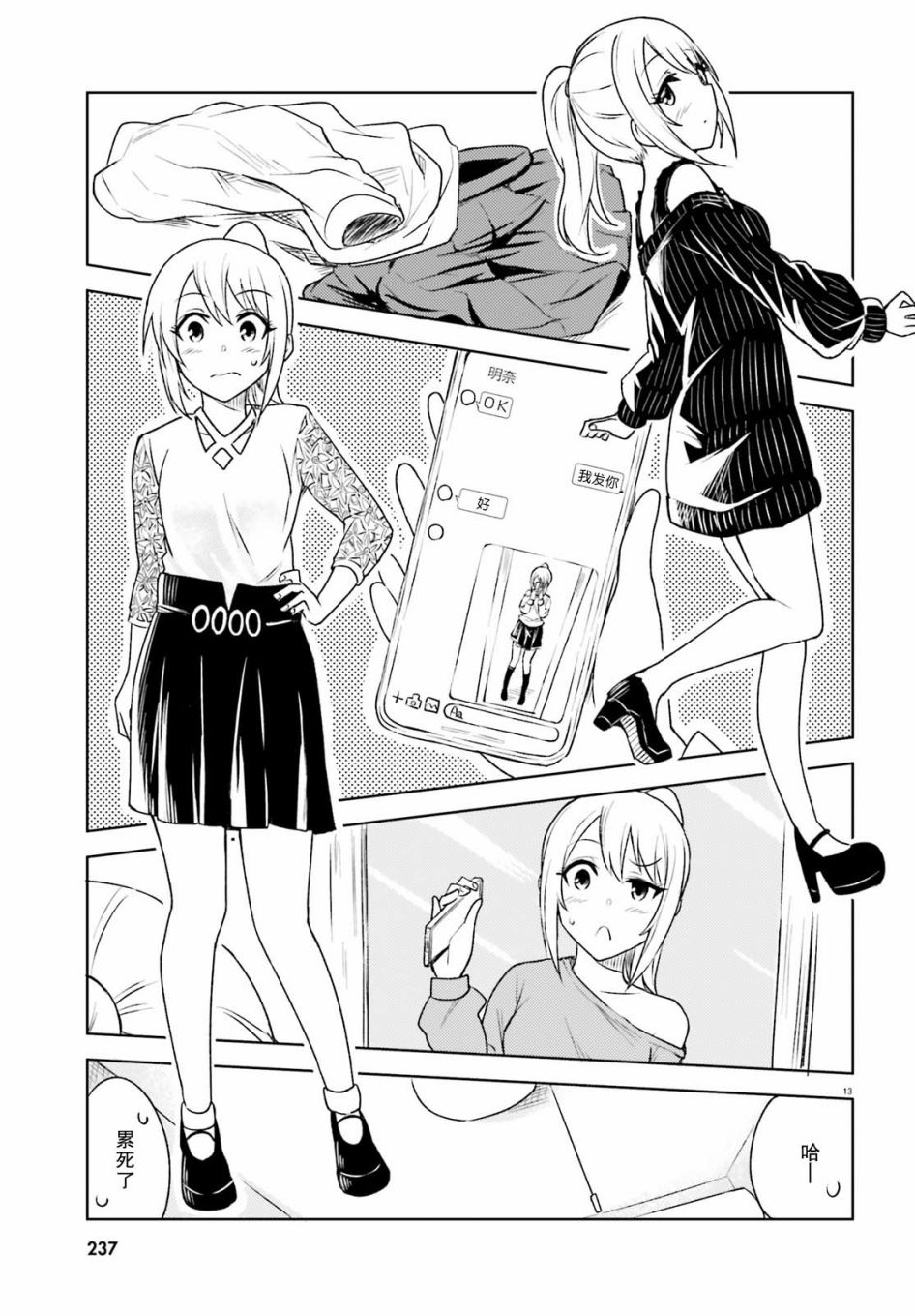 独居、发烧。晓爱恋。韩漫全集-第05话无删减无遮挡章节图片 
