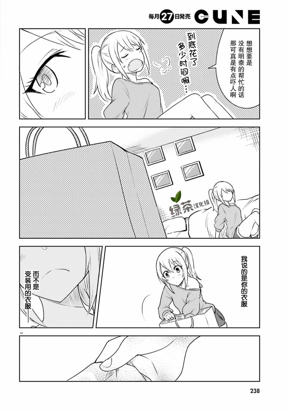 独居、发烧。晓爱恋。韩漫全集-第05话无删减无遮挡章节图片 
