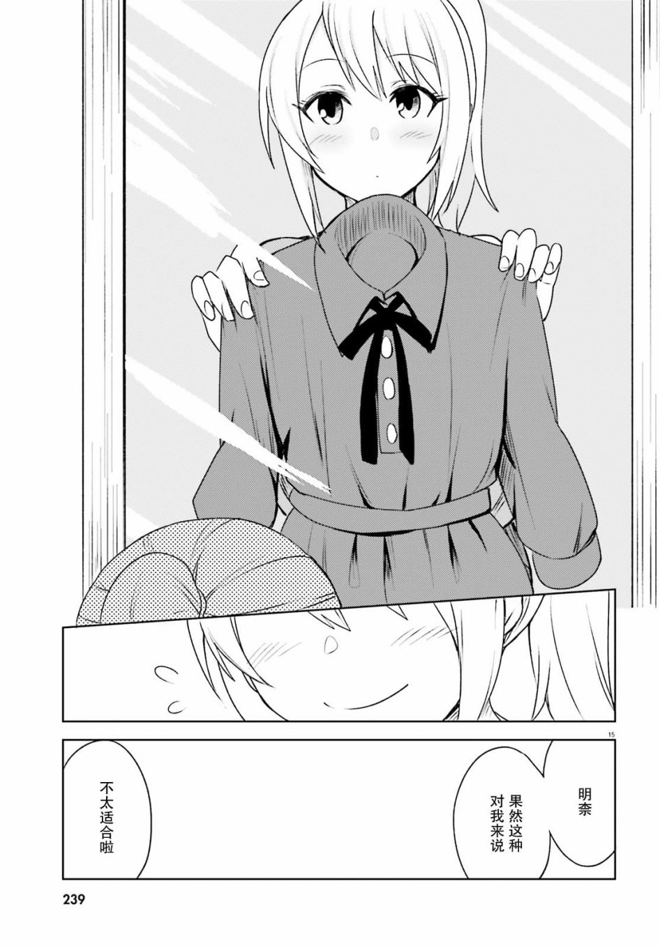 独居、发烧。晓爱恋。韩漫全集-第05话无删减无遮挡章节图片 