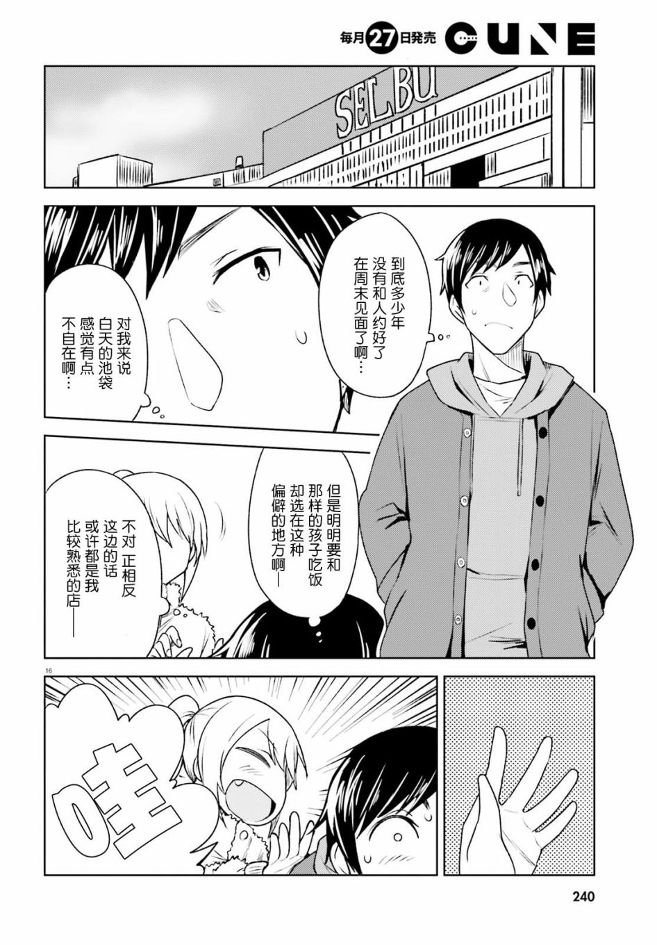 独居、发烧。晓爱恋。韩漫全集-第05话无删减无遮挡章节图片 