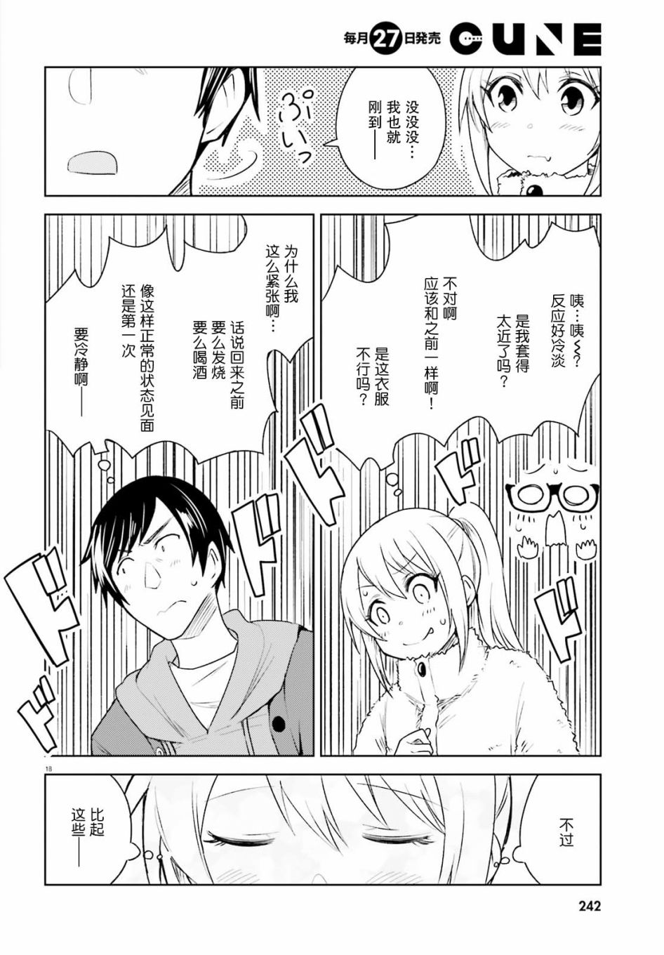 独居、发烧。晓爱恋。韩漫全集-第05话无删减无遮挡章节图片 