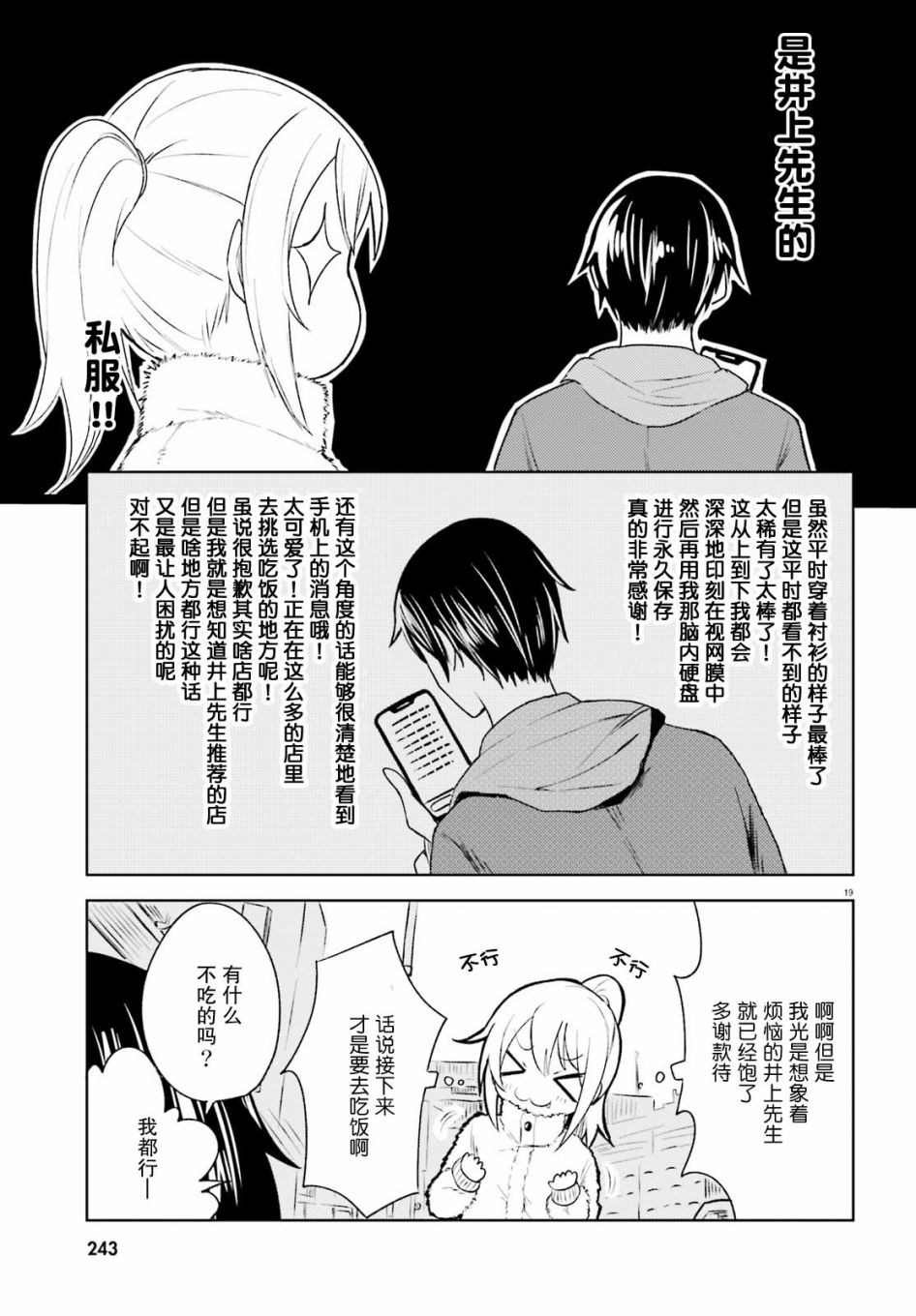 独居、发烧。晓爱恋。韩漫全集-第05话无删减无遮挡章节图片 