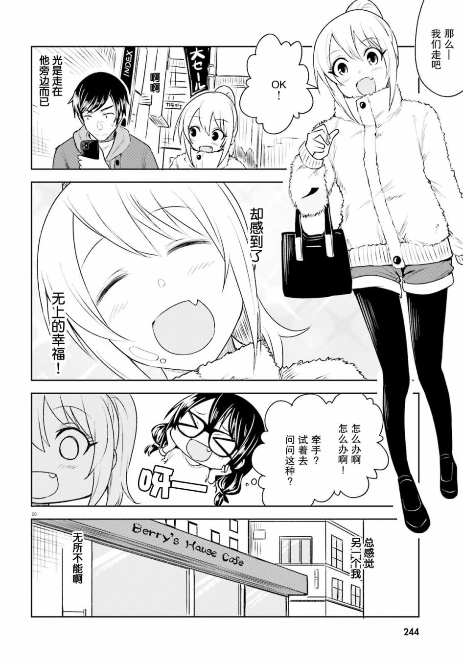 独居、发烧。晓爱恋。韩漫全集-第05话无删减无遮挡章节图片 