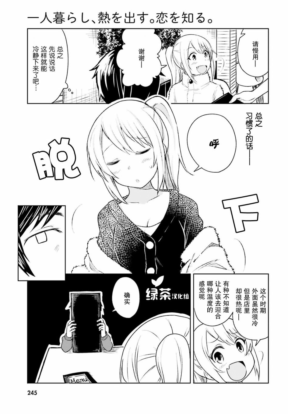 独居、发烧。晓爱恋。韩漫全集-第05话无删减无遮挡章节图片 