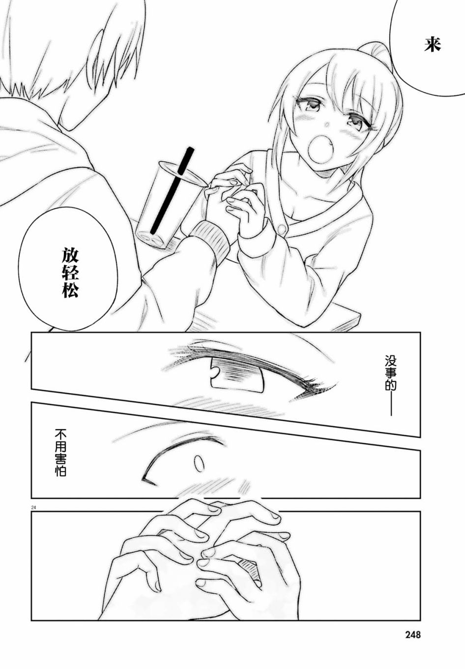 独居、发烧。晓爱恋。韩漫全集-第05话无删减无遮挡章节图片 