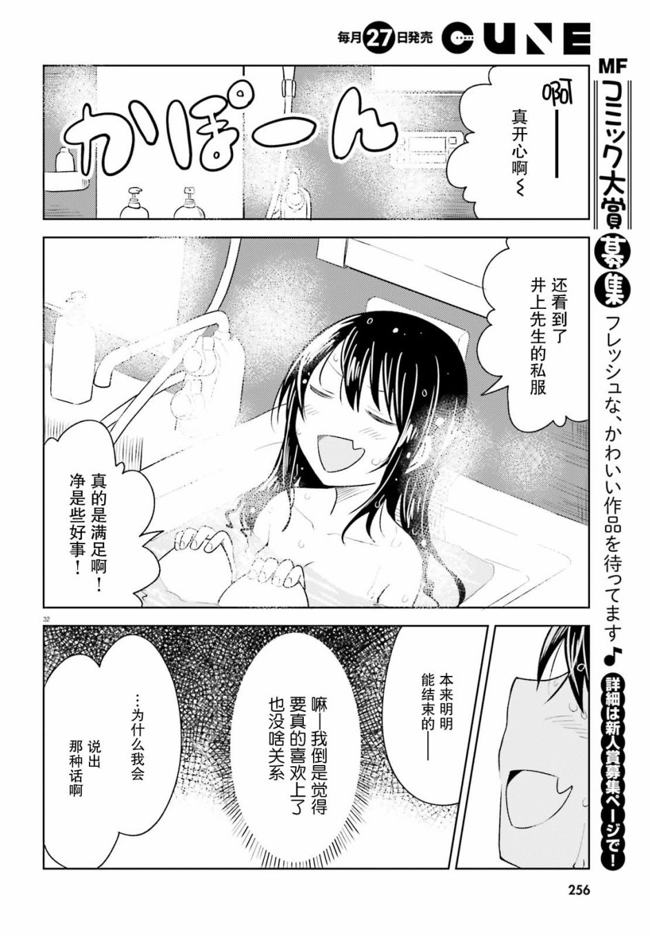 独居、发烧。晓爱恋。韩漫全集-第05话无删减无遮挡章节图片 