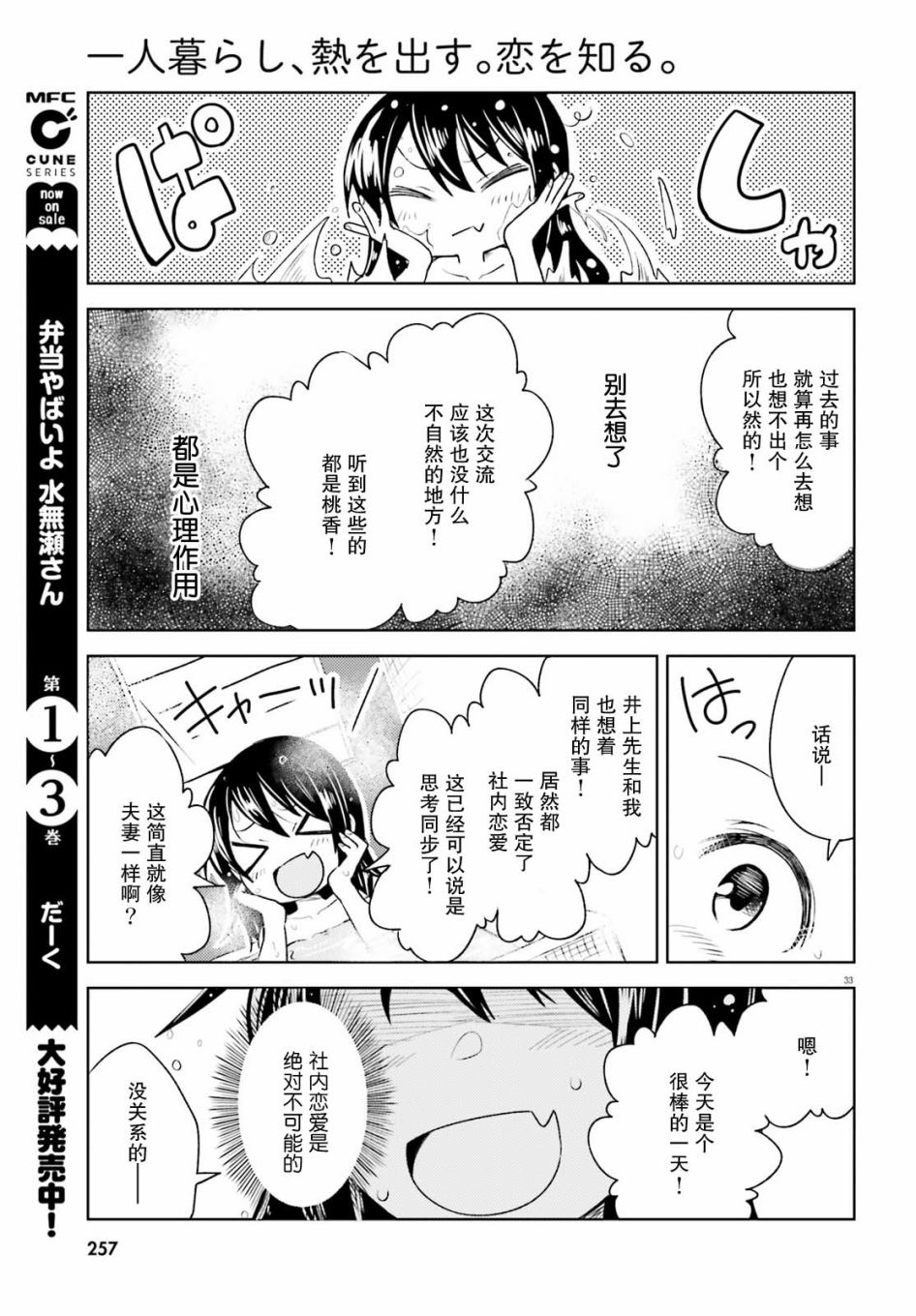 独居、发烧。晓爱恋。韩漫全集-第05话无删减无遮挡章节图片 