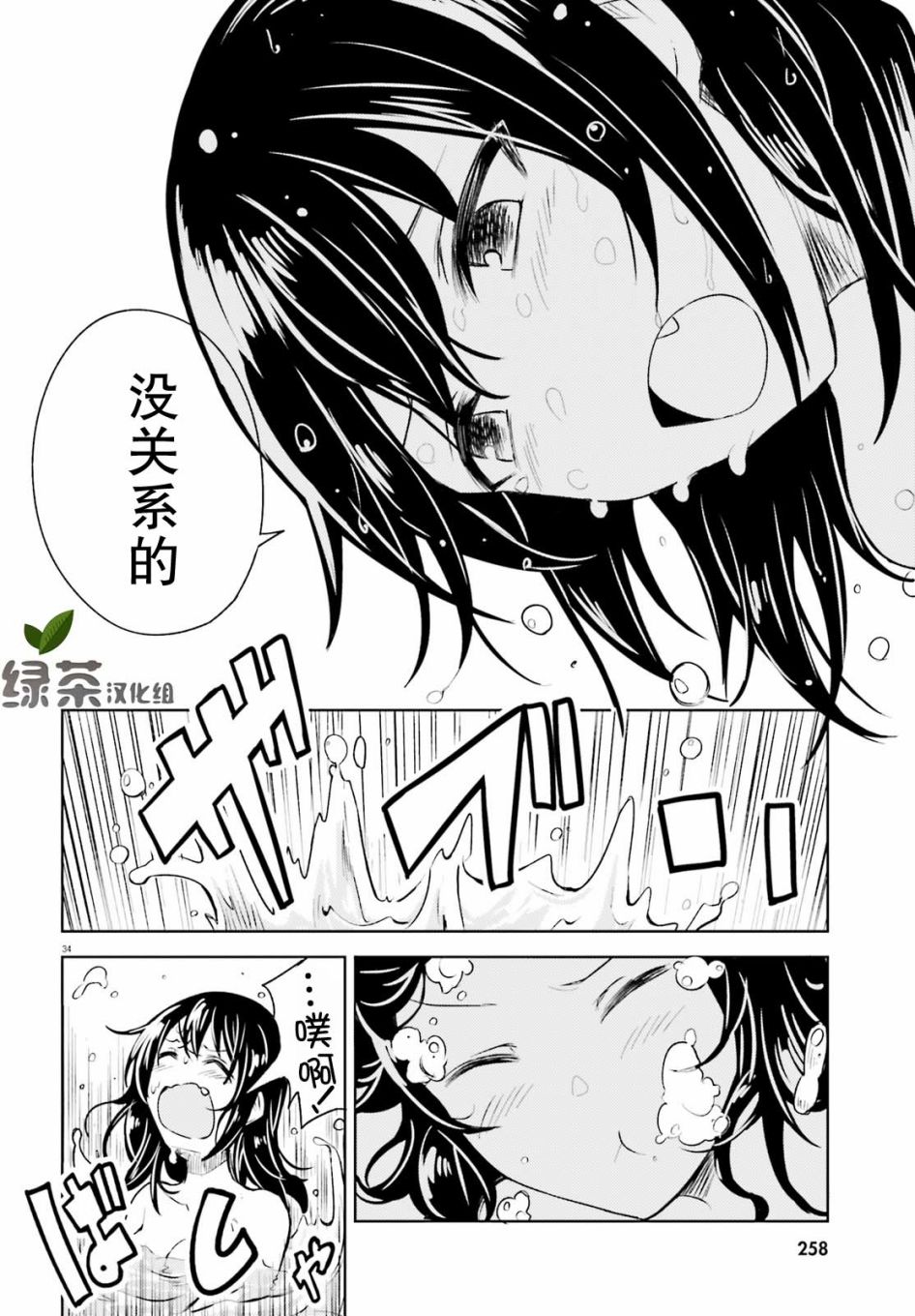 独居、发烧。晓爱恋。韩漫全集-第05话无删减无遮挡章节图片 