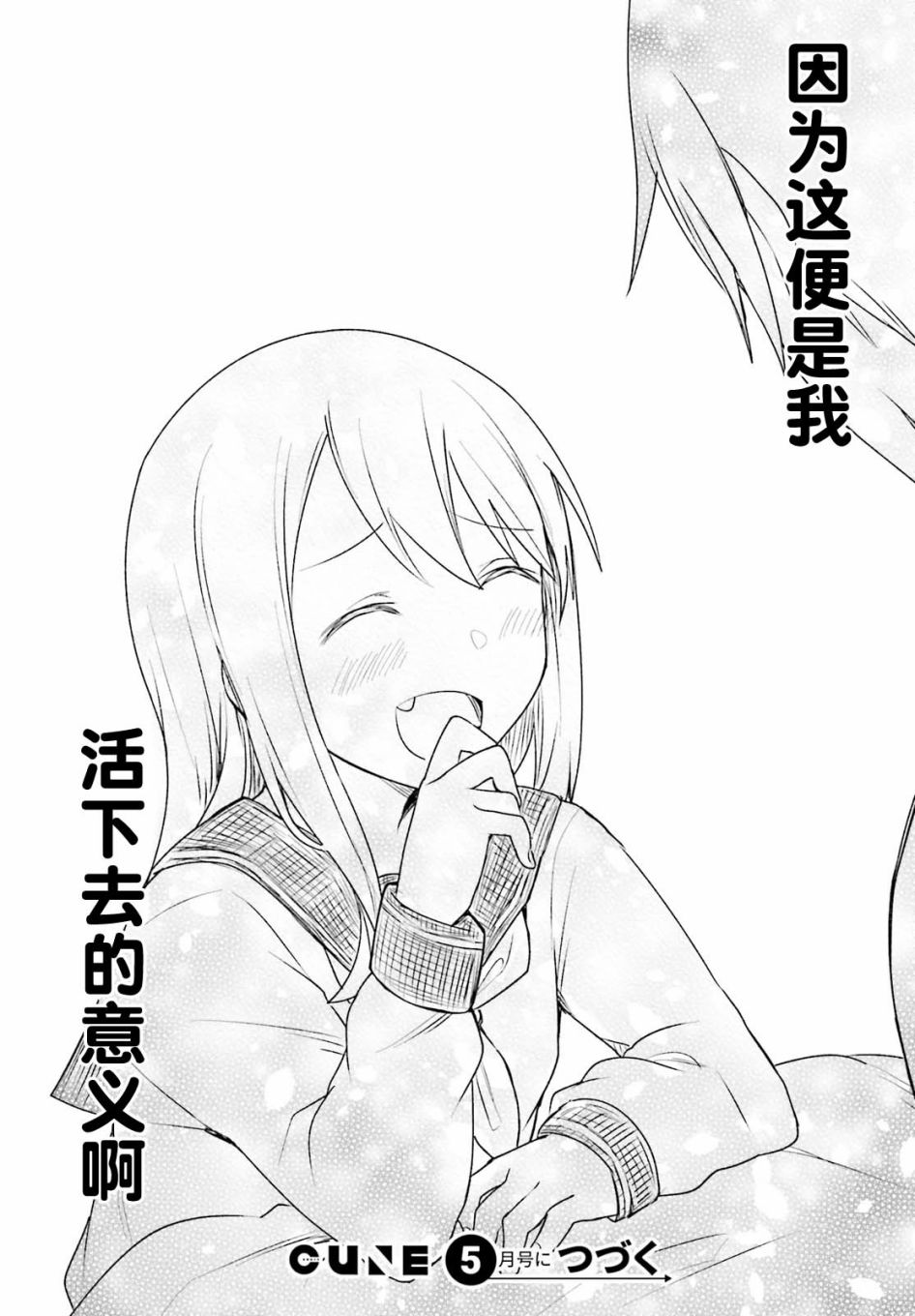 独居、发烧。晓爱恋。韩漫全集-第05话无删减无遮挡章节图片 
