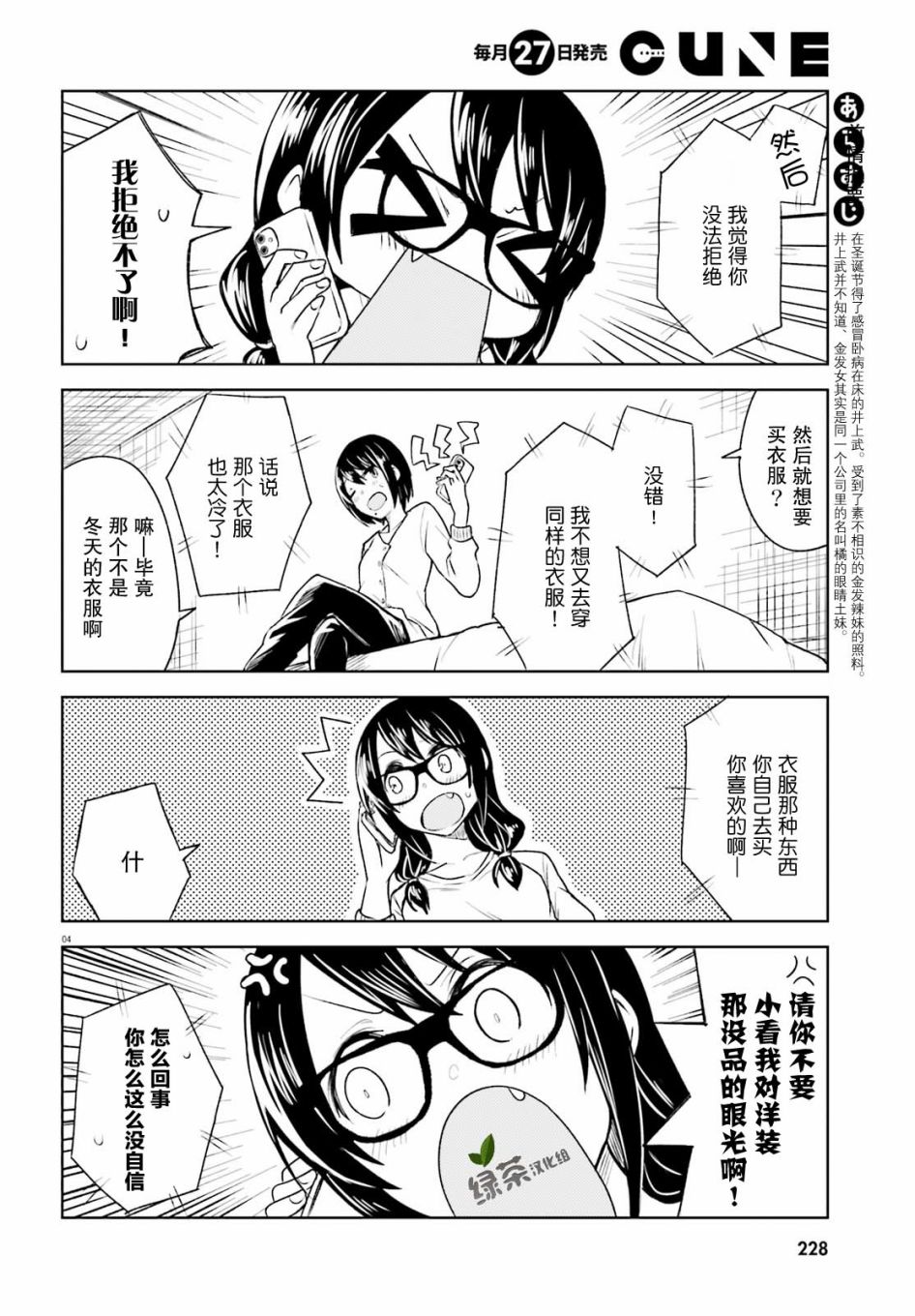 独居、发烧。晓爱恋。韩漫全集-第05话无删减无遮挡章节图片 