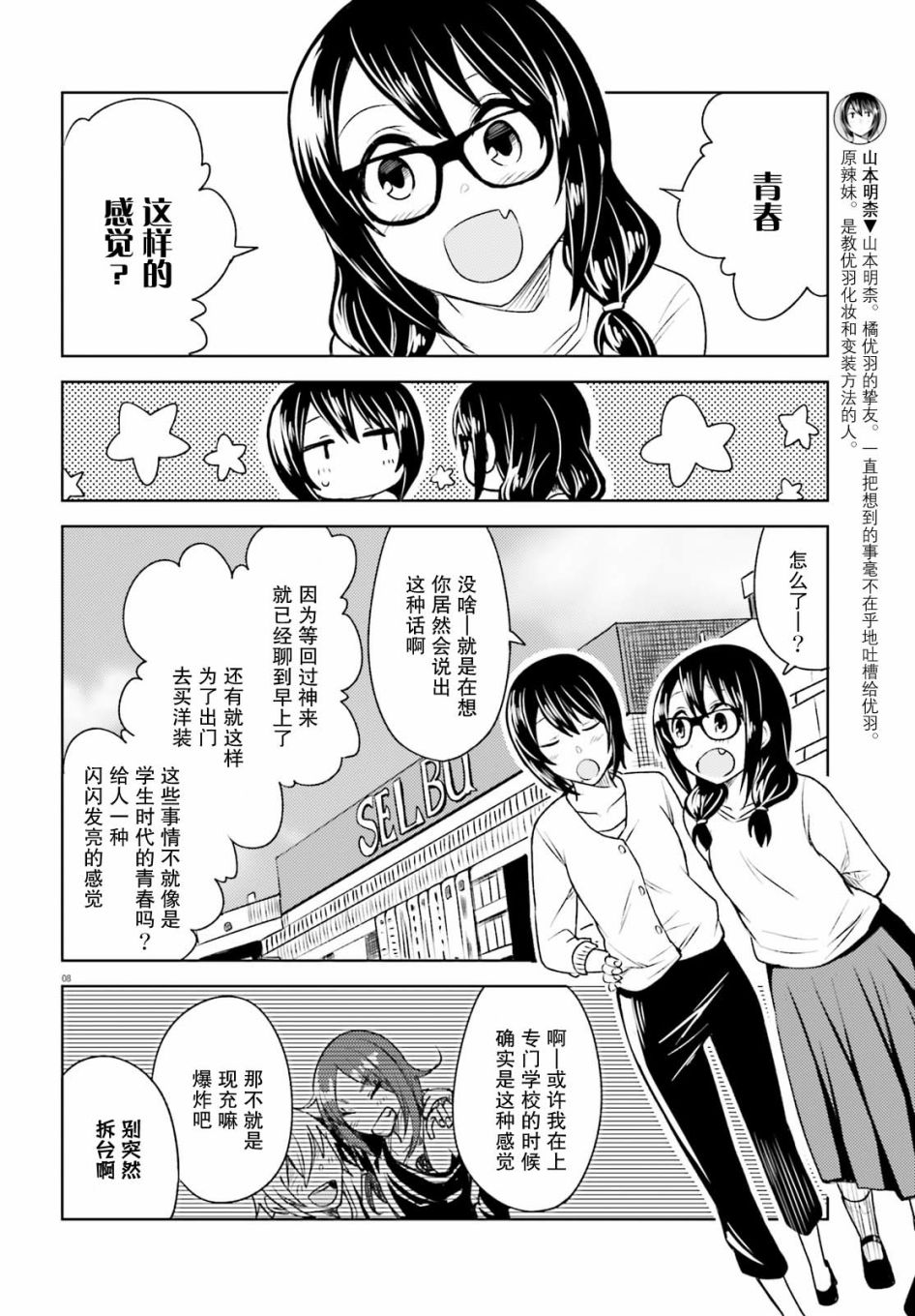 独居、发烧。晓爱恋。韩漫全集-第05话无删减无遮挡章节图片 