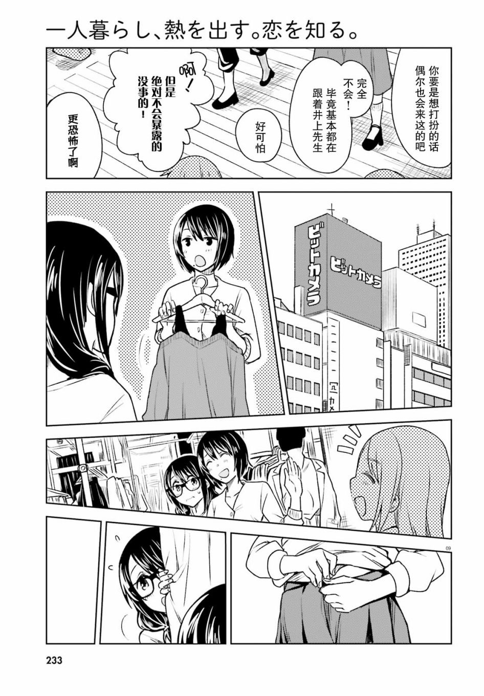 独居、发烧。晓爱恋。韩漫全集-第05话无删减无遮挡章节图片 