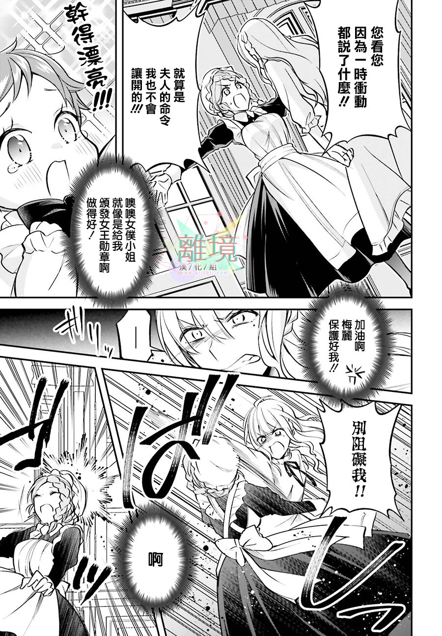 被杀108次的反派大小姐韩漫全集-第01话无删减无遮挡章节图片 