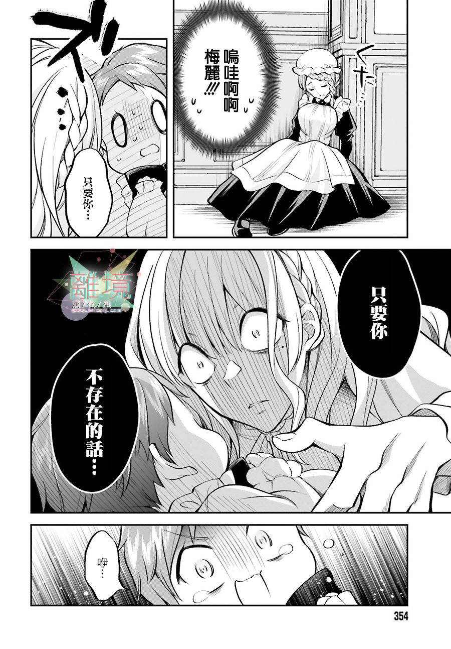 被杀108次的反派大小姐韩漫全集-第01话无删减无遮挡章节图片 