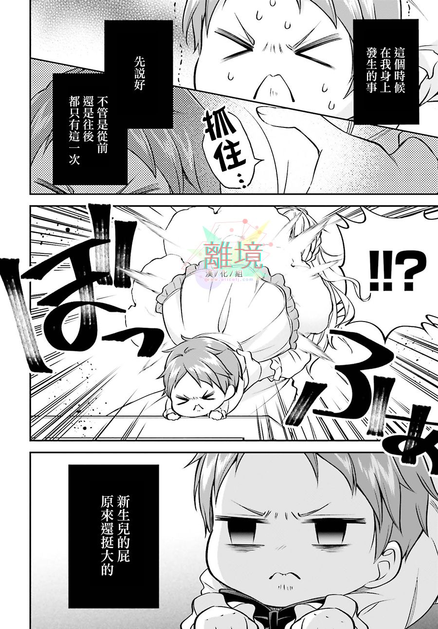 被杀108次的反派大小姐韩漫全集-第01话无删减无遮挡章节图片 
