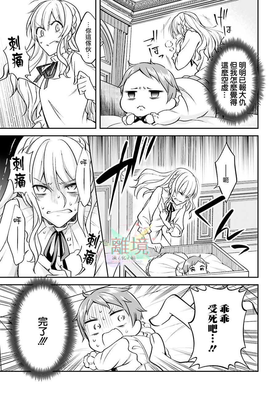 被杀108次的反派大小姐韩漫全集-第01话无删减无遮挡章节图片 