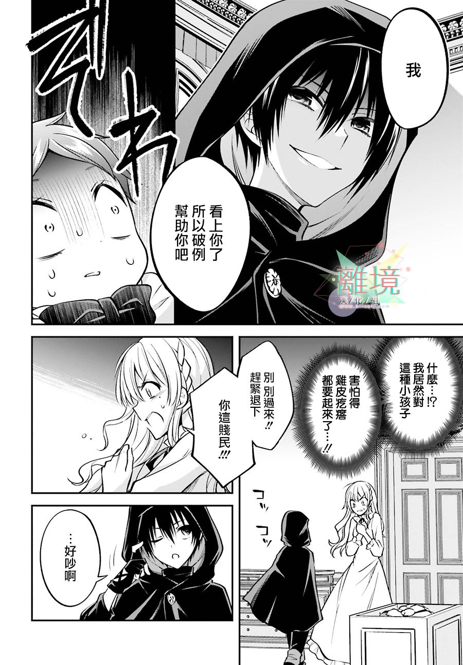 被杀108次的反派大小姐韩漫全集-第01话无删减无遮挡章节图片 