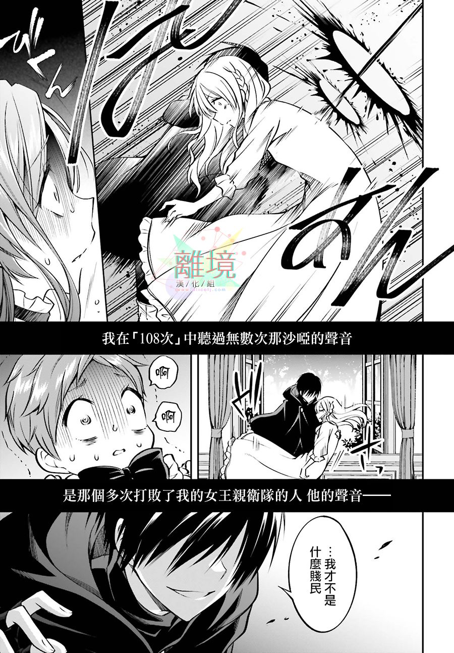 被杀108次的反派大小姐韩漫全集-第01话无删减无遮挡章节图片 