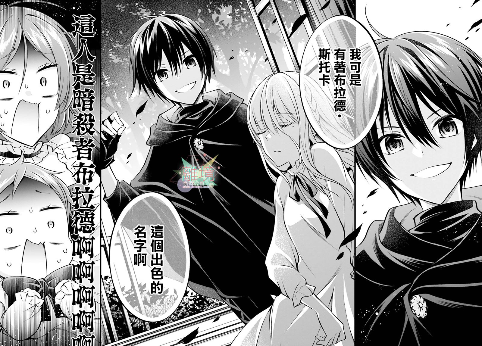 被杀108次的反派大小姐韩漫全集-第01话无删减无遮挡章节图片 