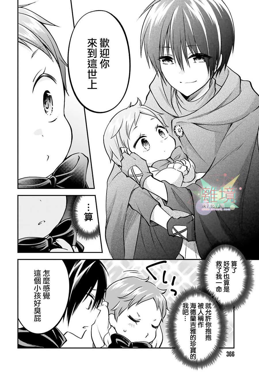 被杀108次的反派大小姐韩漫全集-第01话无删减无遮挡章节图片 