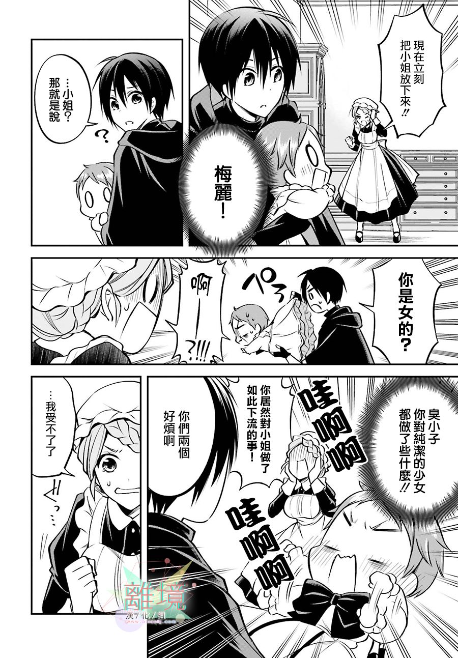 被杀108次的反派大小姐韩漫全集-第01话无删减无遮挡章节图片 