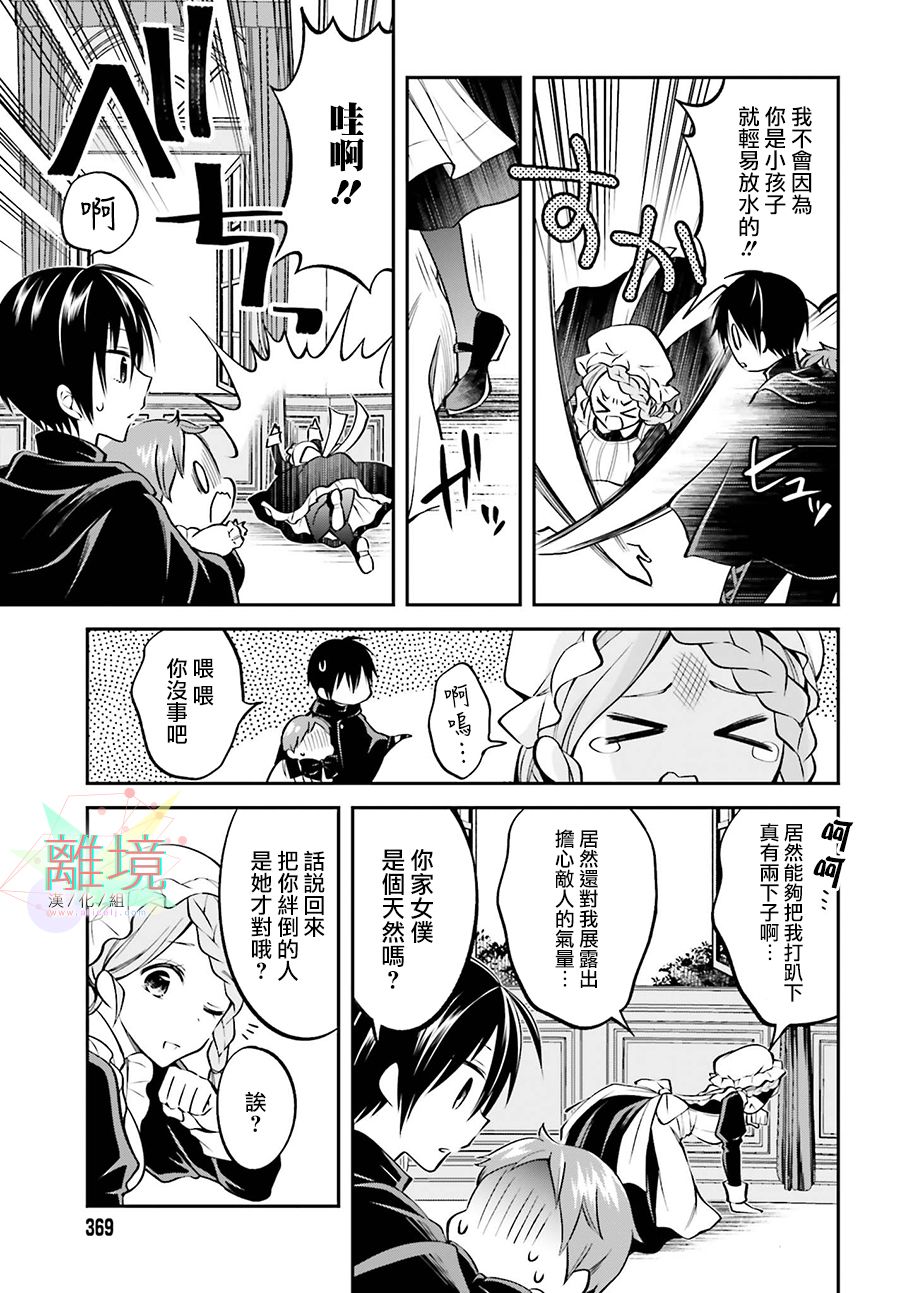 被杀108次的反派大小姐韩漫全集-第01话无删减无遮挡章节图片 