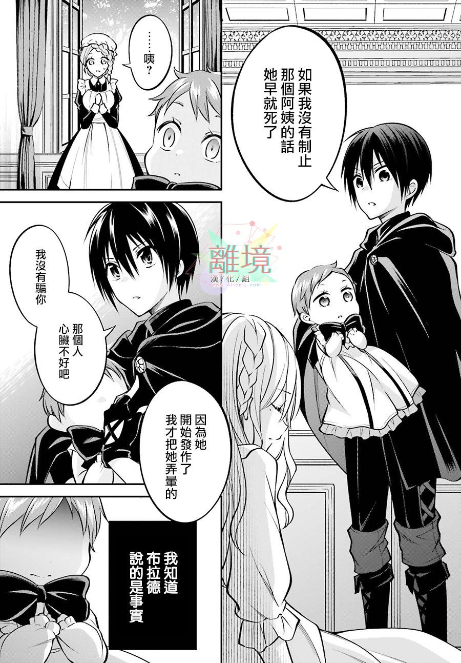 被杀108次的反派大小姐韩漫全集-第01话无删减无遮挡章节图片 