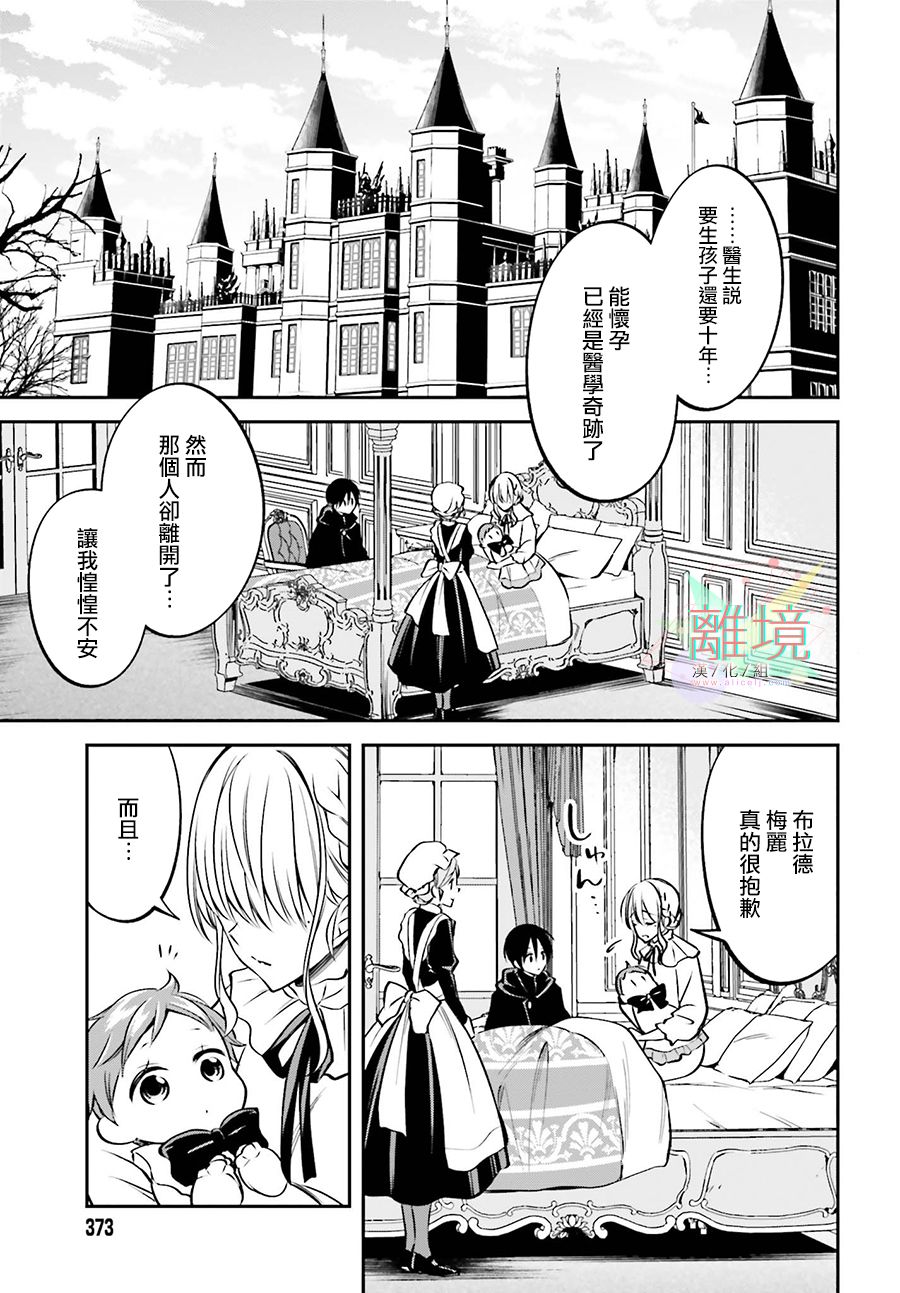 被杀108次的反派大小姐韩漫全集-第01话无删减无遮挡章节图片 