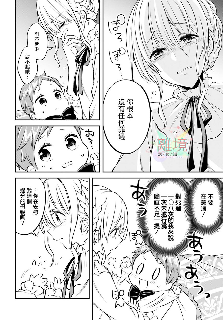 被杀108次的反派大小姐韩漫全集-第01话无删减无遮挡章节图片 