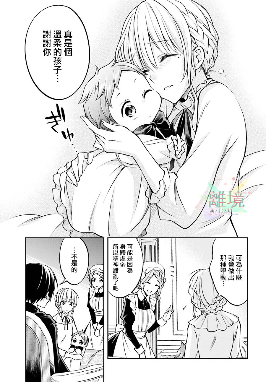 被杀108次的反派大小姐韩漫全集-第01话无删减无遮挡章节图片 