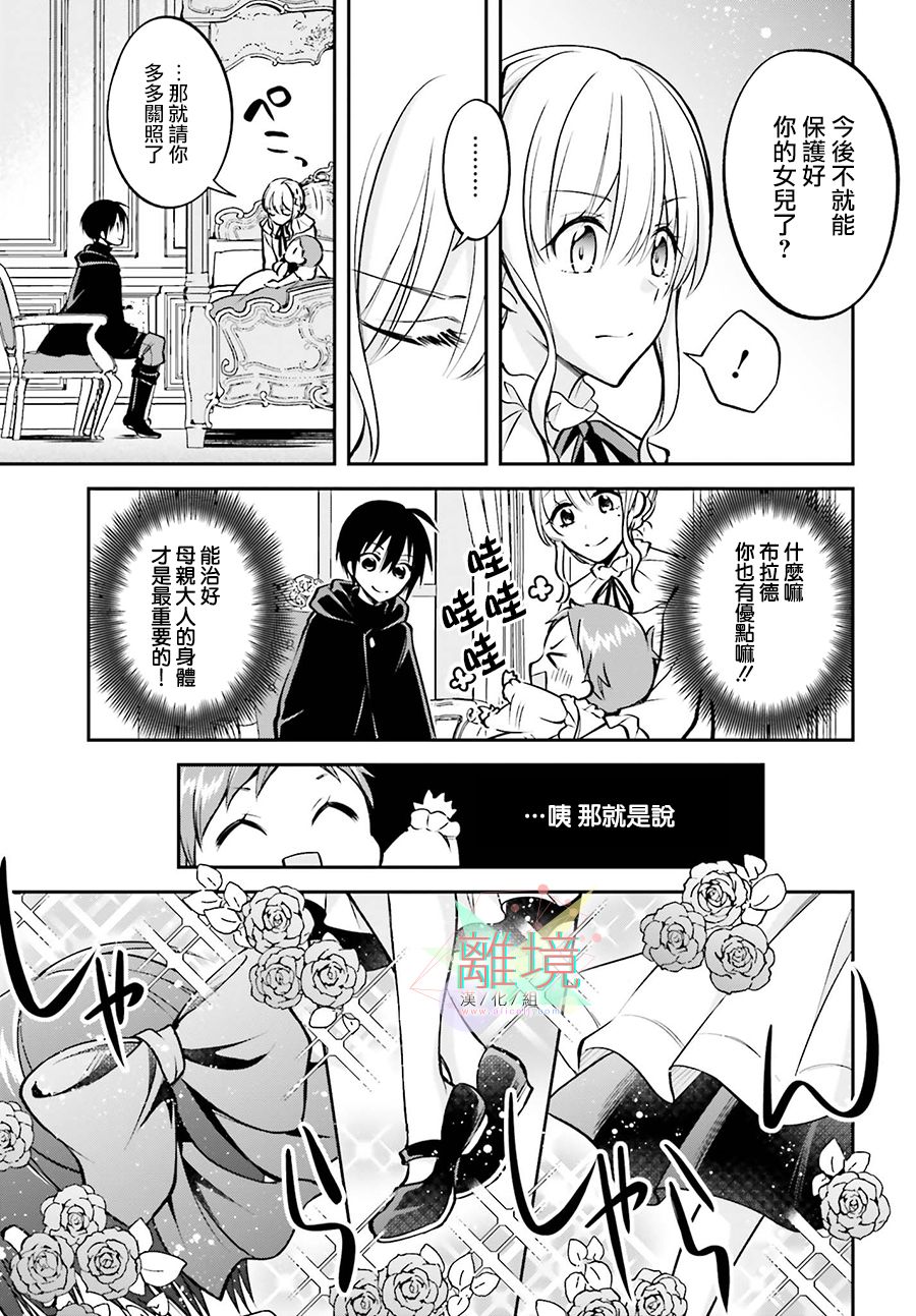 被杀108次的反派大小姐韩漫全集-第01话无删减无遮挡章节图片 