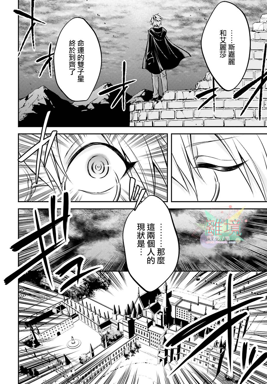 被杀108次的反派大小姐韩漫全集-第01话无删减无遮挡章节图片 