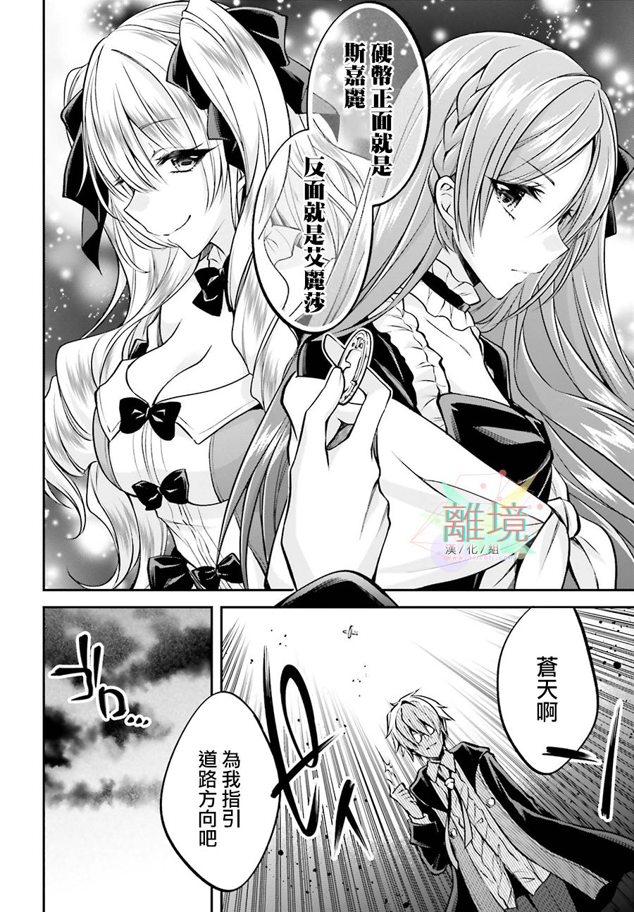 被杀108次的反派大小姐韩漫全集-第01话无删减无遮挡章节图片 