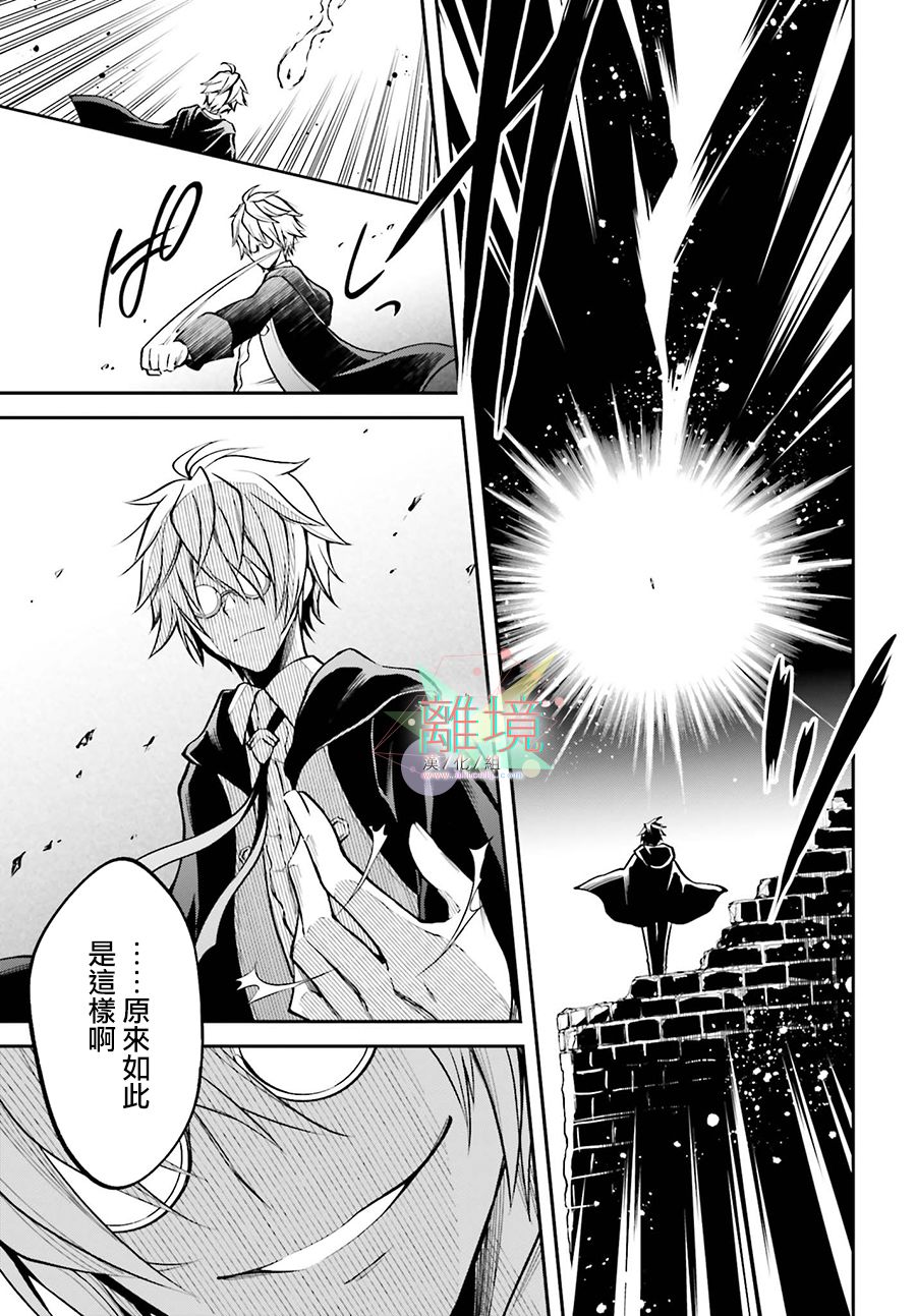 被杀108次的反派大小姐韩漫全集-第01话无删减无遮挡章节图片 