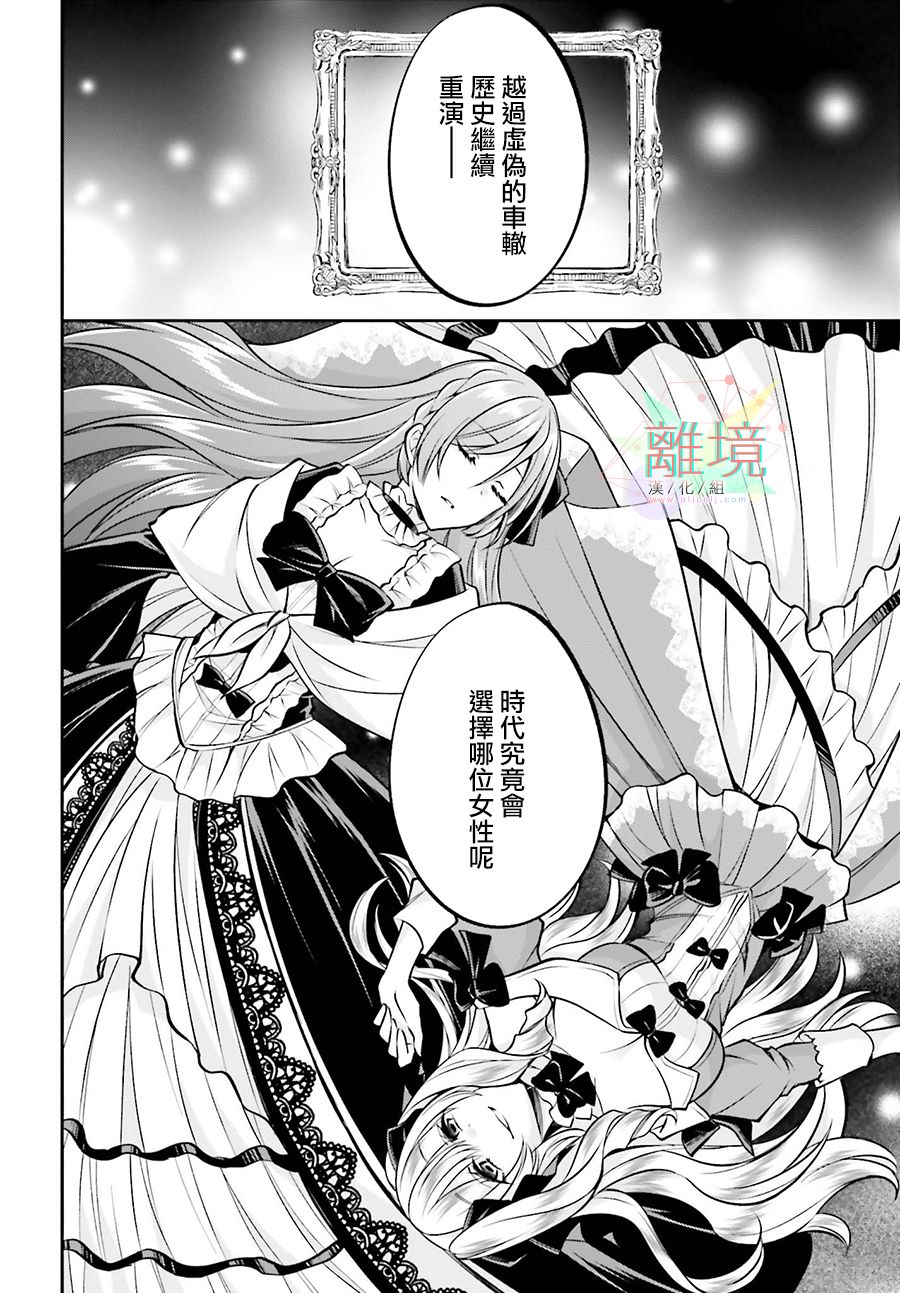 被杀108次的反派大小姐韩漫全集-第01话无删减无遮挡章节图片 