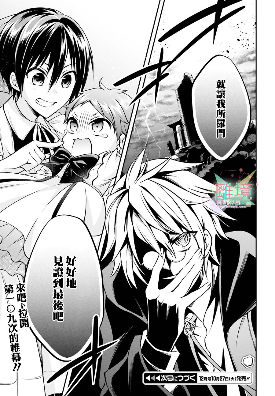 被杀108次的反派大小姐韩漫全集-第01话无删减无遮挡章节图片 