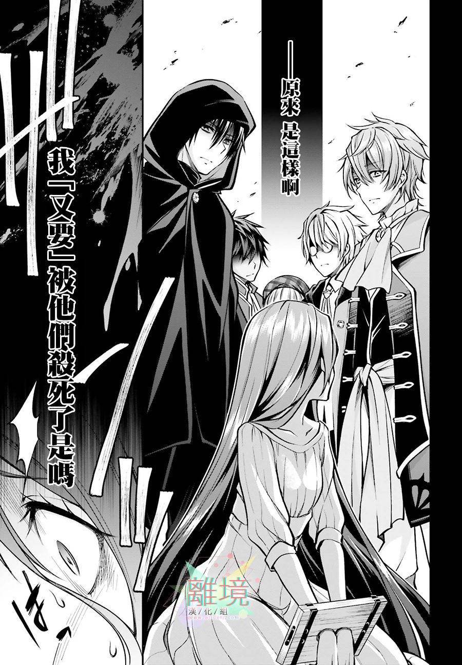 被杀108次的反派大小姐韩漫全集-第01话无删减无遮挡章节图片 