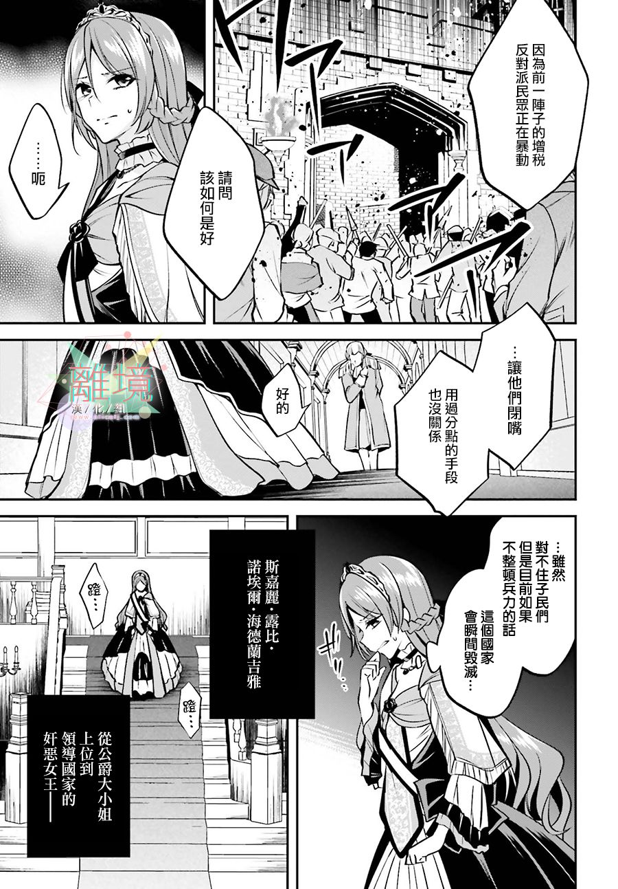 被杀108次的反派大小姐韩漫全集-第01话无删减无遮挡章节图片 
