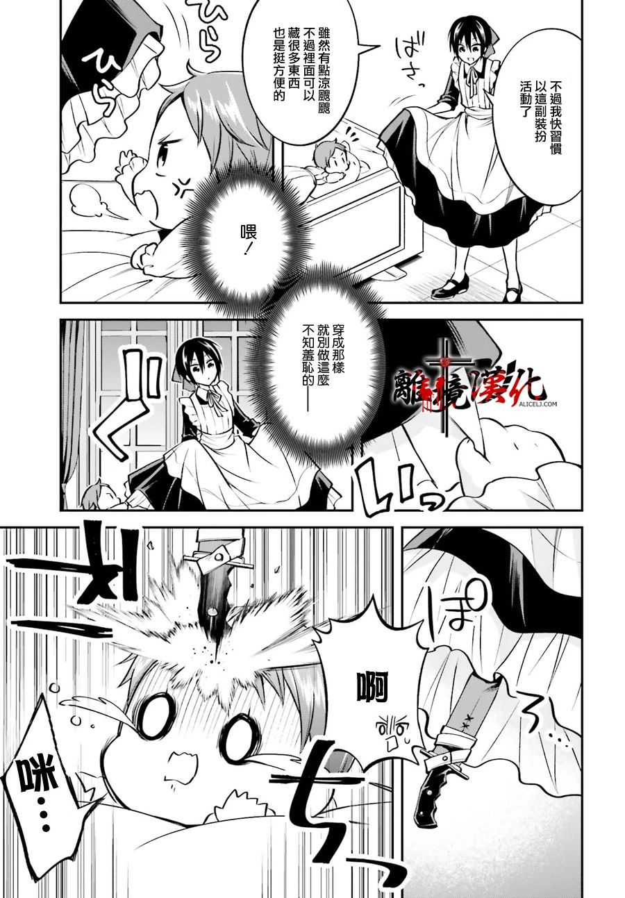 被杀108次的反派大小姐韩漫全集-第02话无删减无遮挡章节图片 