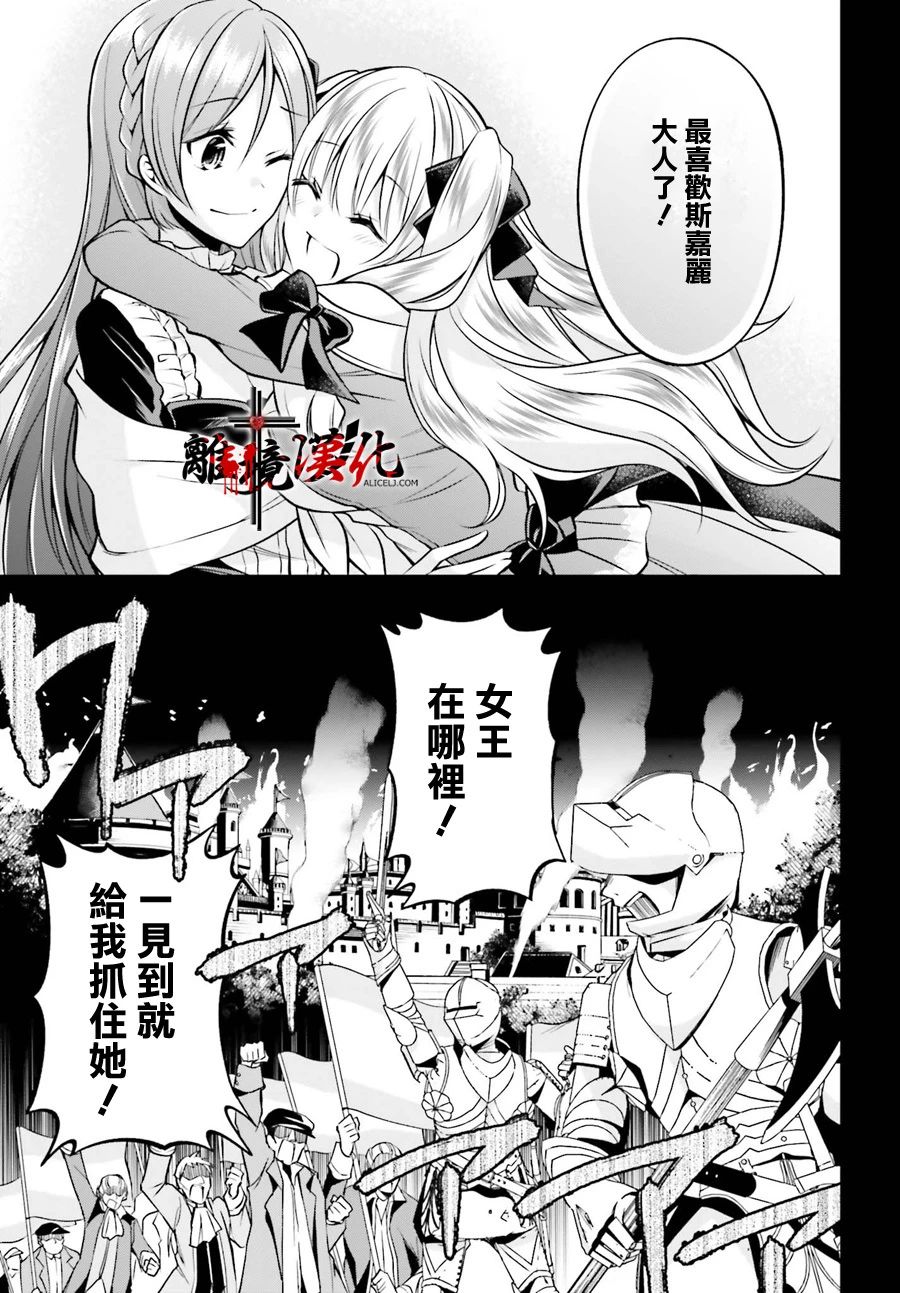 被杀108次的反派大小姐韩漫全集-第02话无删减无遮挡章节图片 