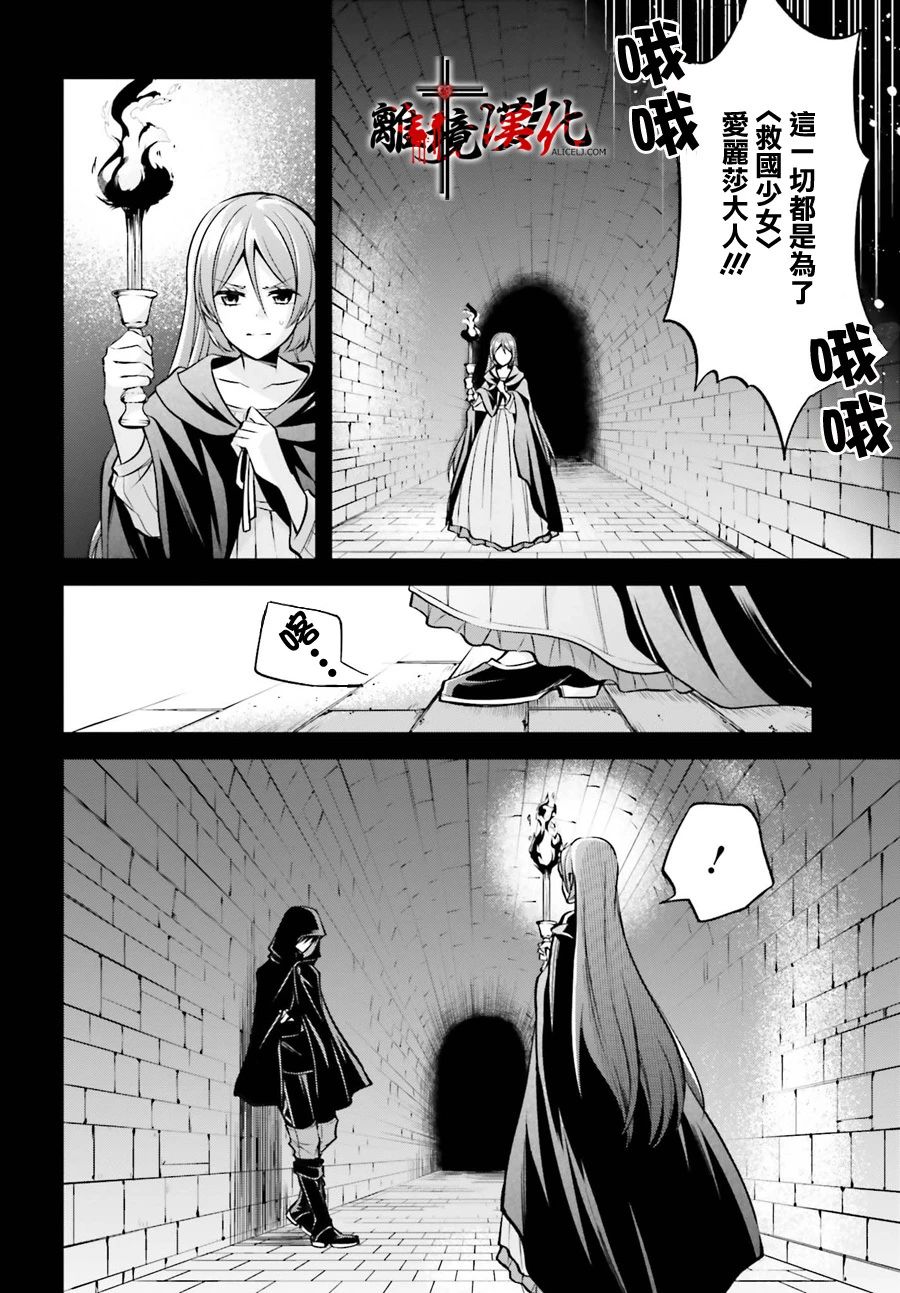 被杀108次的反派大小姐韩漫全集-第02话无删减无遮挡章节图片 