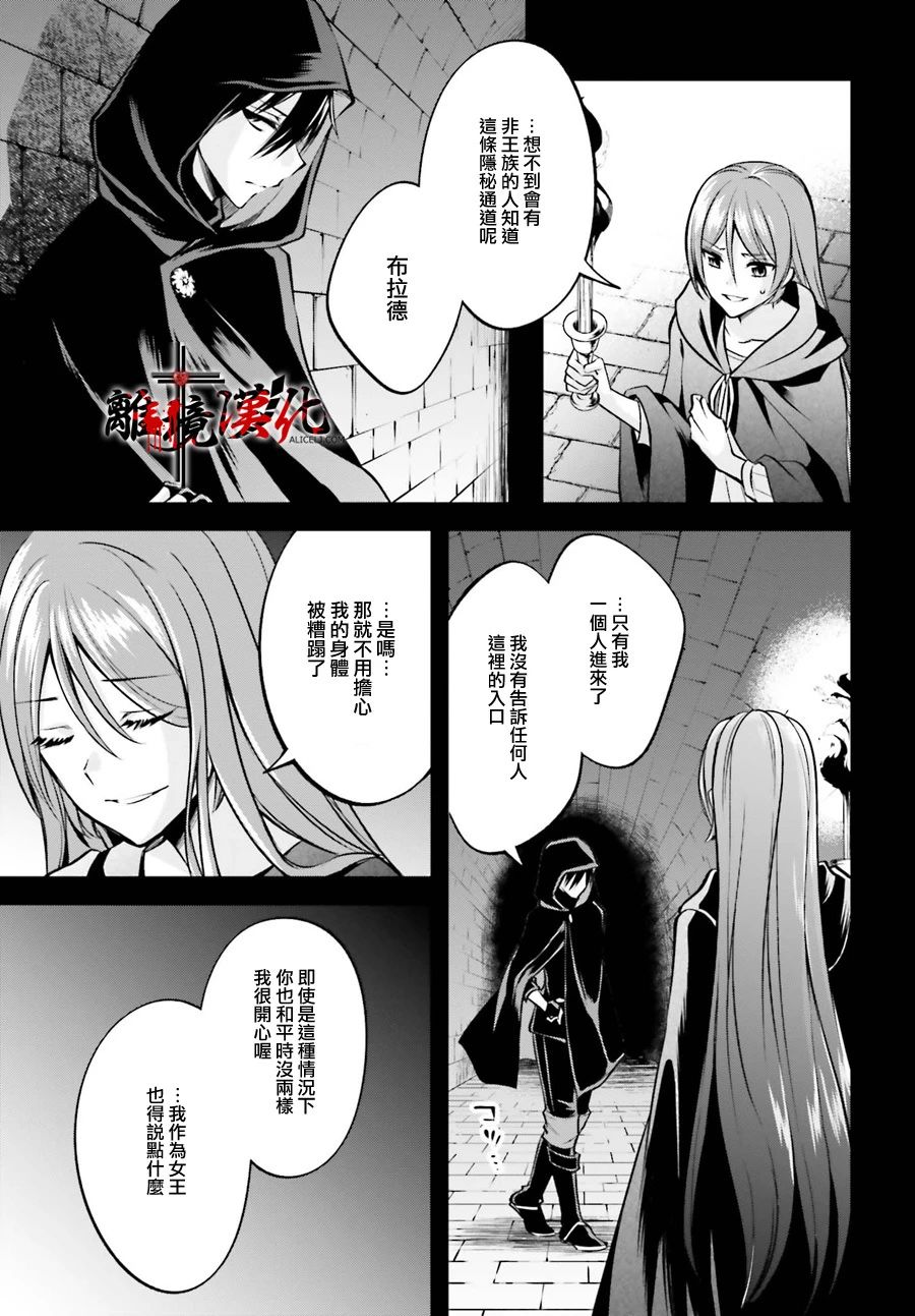 被杀108次的反派大小姐韩漫全集-第02话无删减无遮挡章节图片 