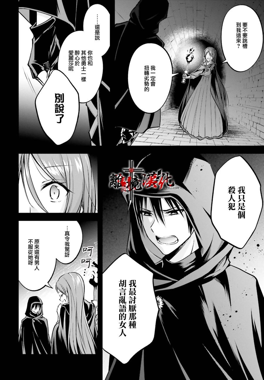 被杀108次的反派大小姐韩漫全集-第02话无删减无遮挡章节图片 