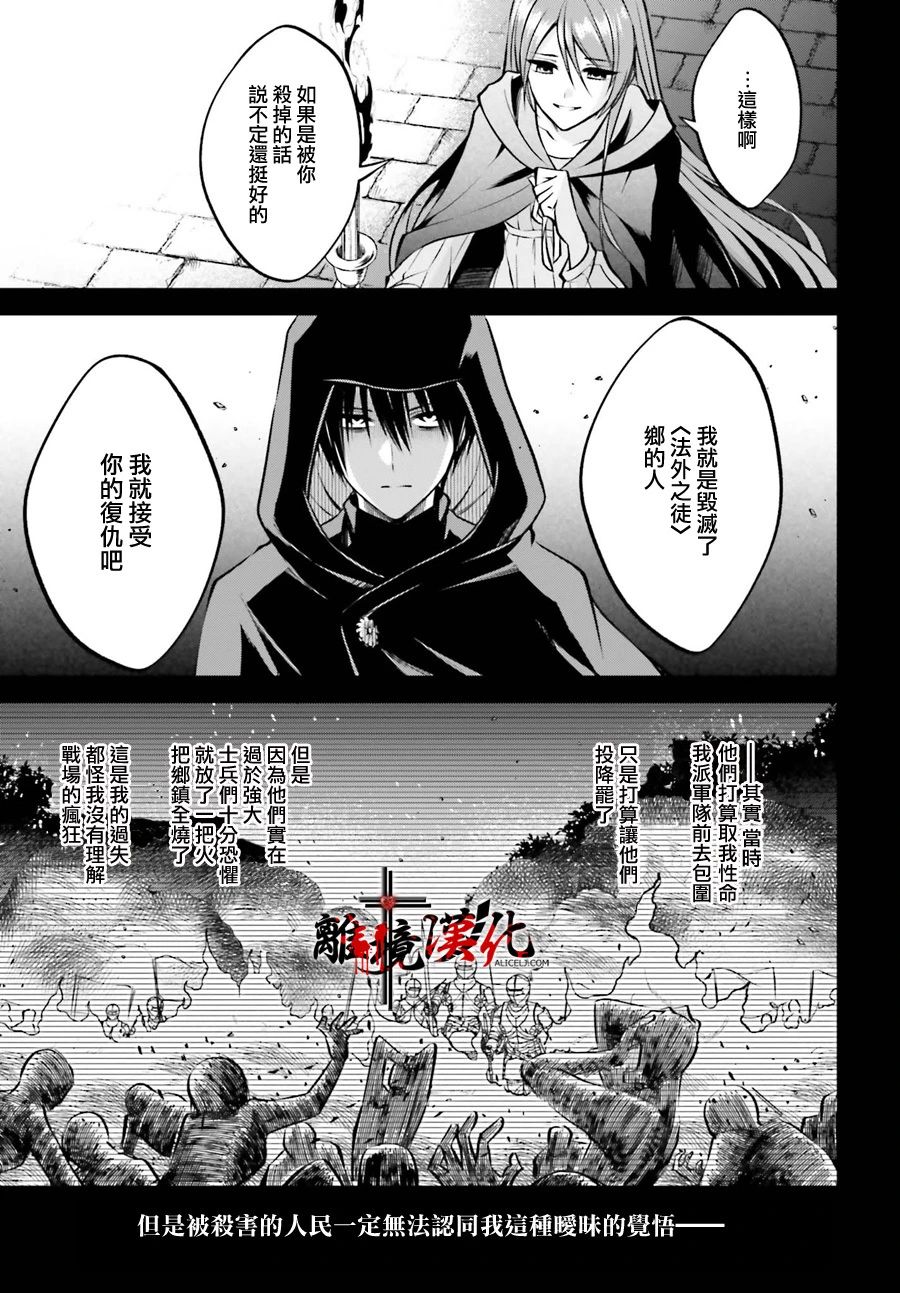 被杀108次的反派大小姐韩漫全集-第02话无删减无遮挡章节图片 