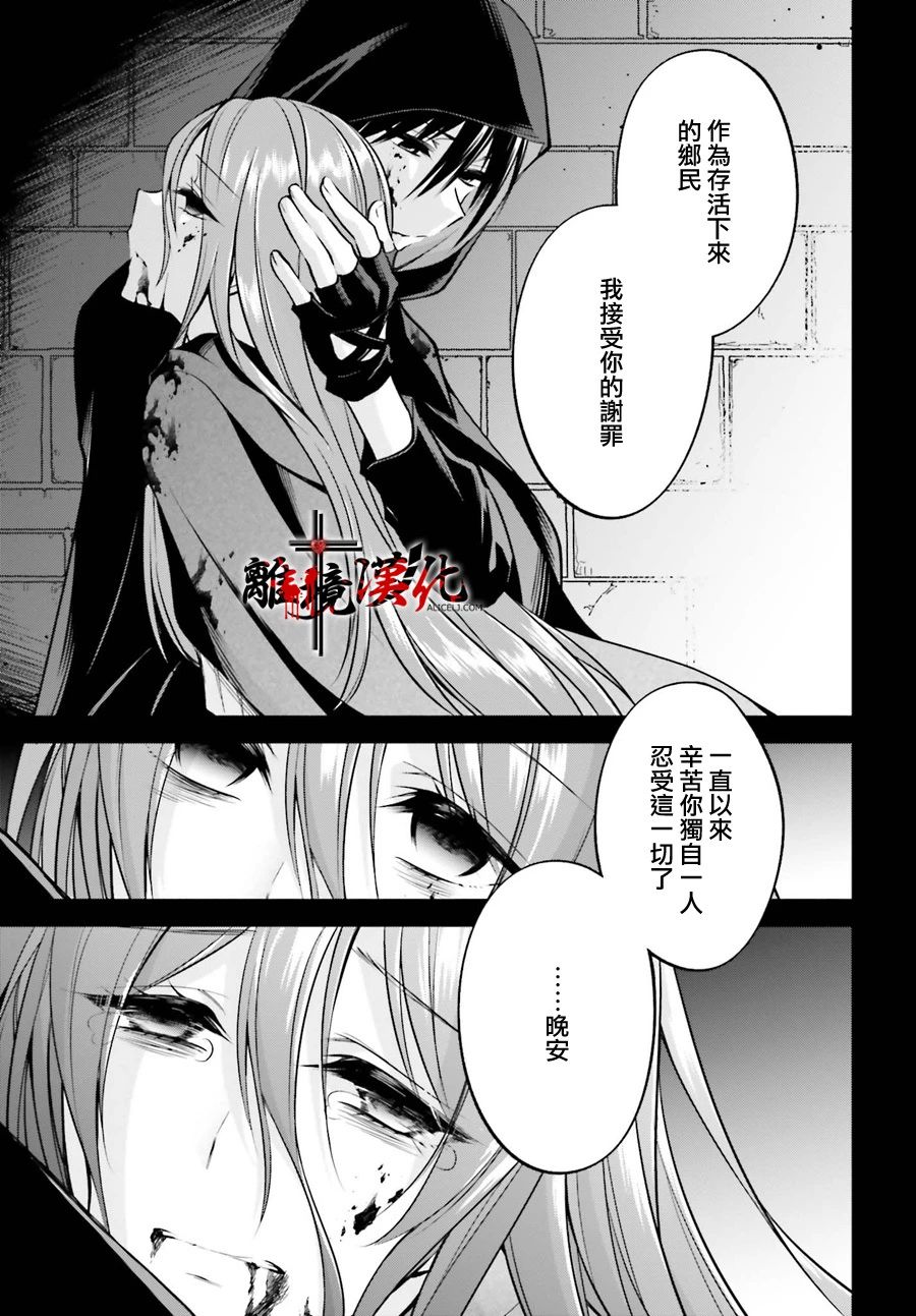 被杀108次的反派大小姐韩漫全集-第02话无删减无遮挡章节图片 